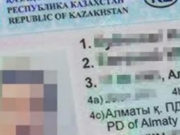 Мужчина купил казахстанские права и угодил под суд Мужчина купил казахстанские права и угодил под суд