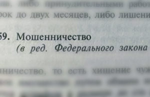 Руководителей фирмы «Чойское ЖКХ» признали виновными в мошенничестве Руководителей фирмы «Чойское ЖКХ» признали виновными в мошенничестве