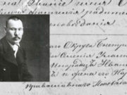 Ученые выяснили новые детали биографии Чорос-Гуркина Ученые выяснили новые детали биографии Чорос-Гуркина