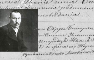 Ученые выяснили новые детали биографии Чорос-Гуркина Ученые выяснили новые детали биографии Чорос-Гуркина