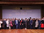 90-летие радиовещания отметили в Республике Алтай 90-летие радиовещания отметили в Республике Алтай