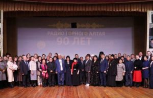 90-летие радиовещания отметили в Республике Алтай 90-летие радиовещания отметили в Республике Алтай