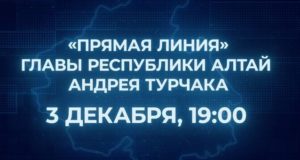 Андрей Турчак проводит «Прямую линию» Андрей Турчак проводит «Прямую линию»