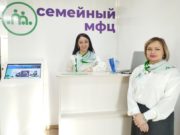 В Республике Алтай открыли первый семейный МФЦ