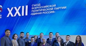 «Единая Россия» провела XXII съезд партии