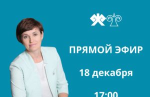 Мэр Горно-Алтайска в прямом эфире ответит на вопросы горожан