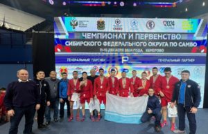 Самбисты с Алтая успешно выступили на соревнованиях в Кузбассе