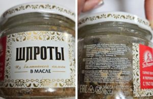 Роспотребнадзор проверяет шпроты в Республике Алтай