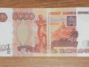 Сельчанка рассчиталась в магазине купюрой «Банка приколов», возбуждено дело о мошенничестве Сельчанка рассчиталась в магазине купюрой «Банка приколов», возбуждено дело о мошенничестве