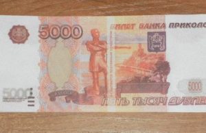 Сельчанка рассчиталась в магазине купюрой «Банка приколов», возбуждено дело о мошенничестве