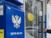Почтовые отделения на Алтае перейдут на «новогодний» график работы Почтовые отделения на Алтае перейдут на «новогодний» график работы