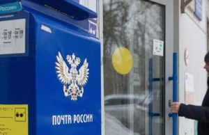 Почтовые отделения на Алтае перейдут на «новогодний» график работы