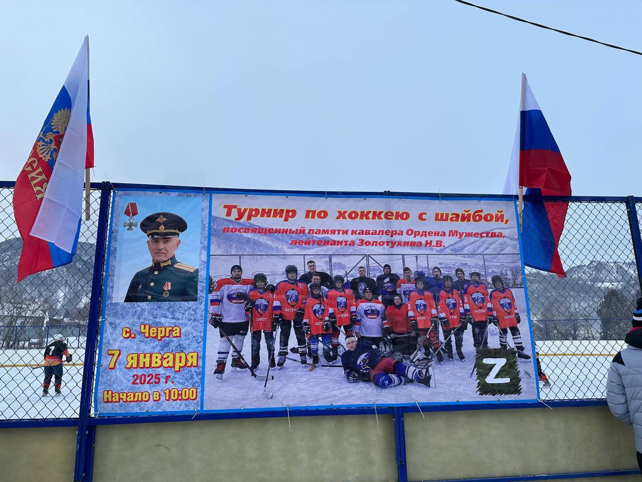 В Черге прошел турнир по хоккею в память о погибшем участнике СВО 