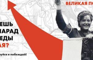 Школьники с Алтая могут принять участие в олимпиаде «Великая Победа»