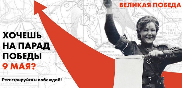 Школьники с Алтая могут принять участие в олимпиаде «Великая Победа»