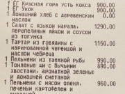 Почти самые щедрые в стране посетители ресторанов обнаружились в Республике Алтай