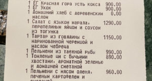 Почти самые щедрые в стране посетители ресторанов обнаружились в Республике Алтай