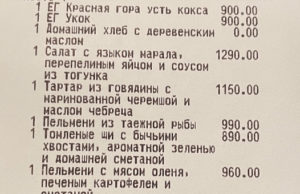 Почти самые щедрые в стране посетители ресторанов обнаружились в Республике Алтай