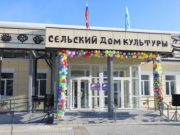 Новый Дом культуры открыли в Акташе