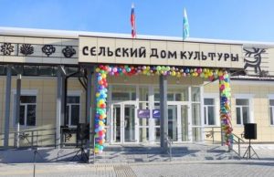 Новый Дом культуры открыли в Акташе Новый Дом культуры открыли в Акташе