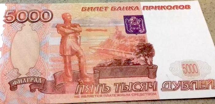 Фальшивые деньги нашли в Республике Алтай