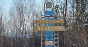 «Рудник Веселый» задолжал работникам почти 22 млн рублей