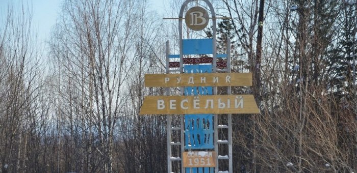 «Рудник Веселый» задолжал работникам почти 22 млн рублей