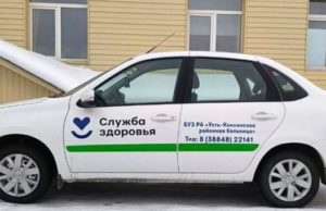 Медики отдаленного села Карагай получили новый автомобиль Медики отдаленного села Карагай получили новый автомобиль