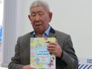 Три новые книги Кулера Тепукова издали в Республике Алтай