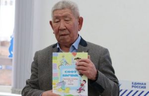 Три новые книги Кулера Тепукова издали в Республике Алтай Три новые книги Кулера Тепукова издали в Республике Алтай