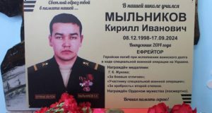 Мемориальную доску в память об участнике СВО открыли в Паспауле