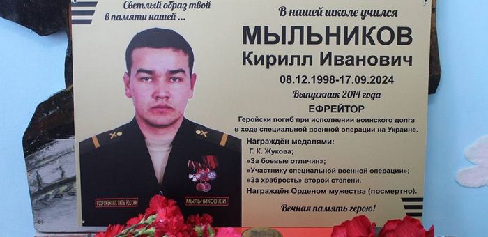 Мемориальную доску в память об участнике СВО открыли в Паспауле