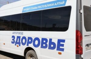 Автопоезд «Здоровье» стартует 26 марта Автопоезд «Здоровье» стартует 26 марта