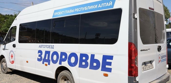 Автопоезд «Здоровье» стартует 26 марта