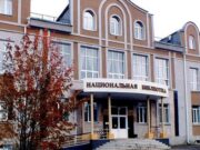 В Национальной библиотеке начался капитальный ремонт В Национальной библиотеке начался капремонт