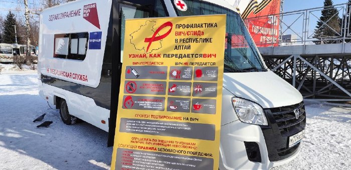 В Горно-Алтайске с начала года ВИЧ-инфекцию выявили у восьми человек