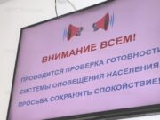 Систему оповещения населения проверили на Алтае Систему оповещения населения проверили на Алтае