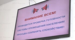 Систему оповещения населения проверили на Алтае