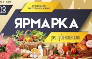 Республиканская ярмарка пройдет 15 марта Республиканская ярмарка пройдет 15 марта