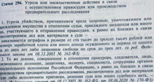 Бизнесмен, угрожавший прокурору расправой, получил судимость