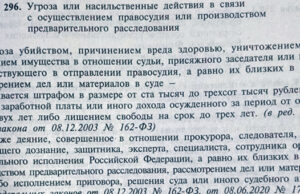 Бизнесмен, угрожавший прокурору расправой, получил судимость Бизнесмен, угрожавший прокурору расправой, получил судимость