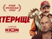 Жители Республики Алтай могут сыграть в новом сериале онлайн-кинотеатра KION