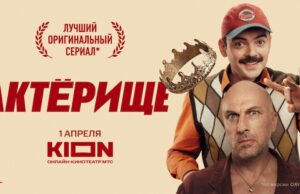 Жители Республики Алтай могут сыграть в новом сериале онлайн-кинотеатра KION