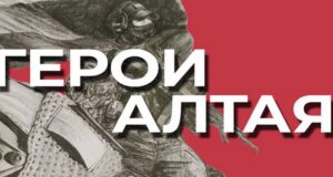 Итоги регистрации в программе «Герои Алтая» подвели в регионе