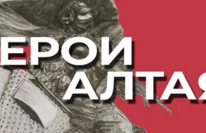 Итоги регистрации в программе «Герои Алтая» подвели в регионе