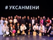 В финал конкурса «Уксан мени» вышли 15 исполнителей В финал конкурса «Уксан мени» вышли 15 исполнителей