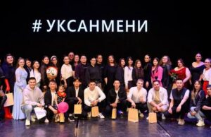 В финал конкурса «Уксан мени» вышли 15 исполнителей