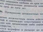 Аржана Ялбакова обвиняют в совершении ещё одного должностного преступления