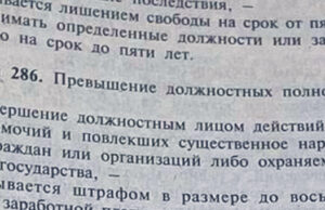 Аржана Ялбакова обвиняют в совершении ещё одного должностного преступления Аржана Ялбакова обвиняют в совершении ещё одного должностного преступления