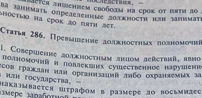 Аржана Ялбакова обвиняют в совершении ещё одного должностного преступления